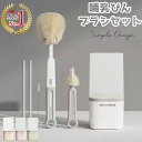 哺乳瓶ブラシ 6つ多機能 4点セット