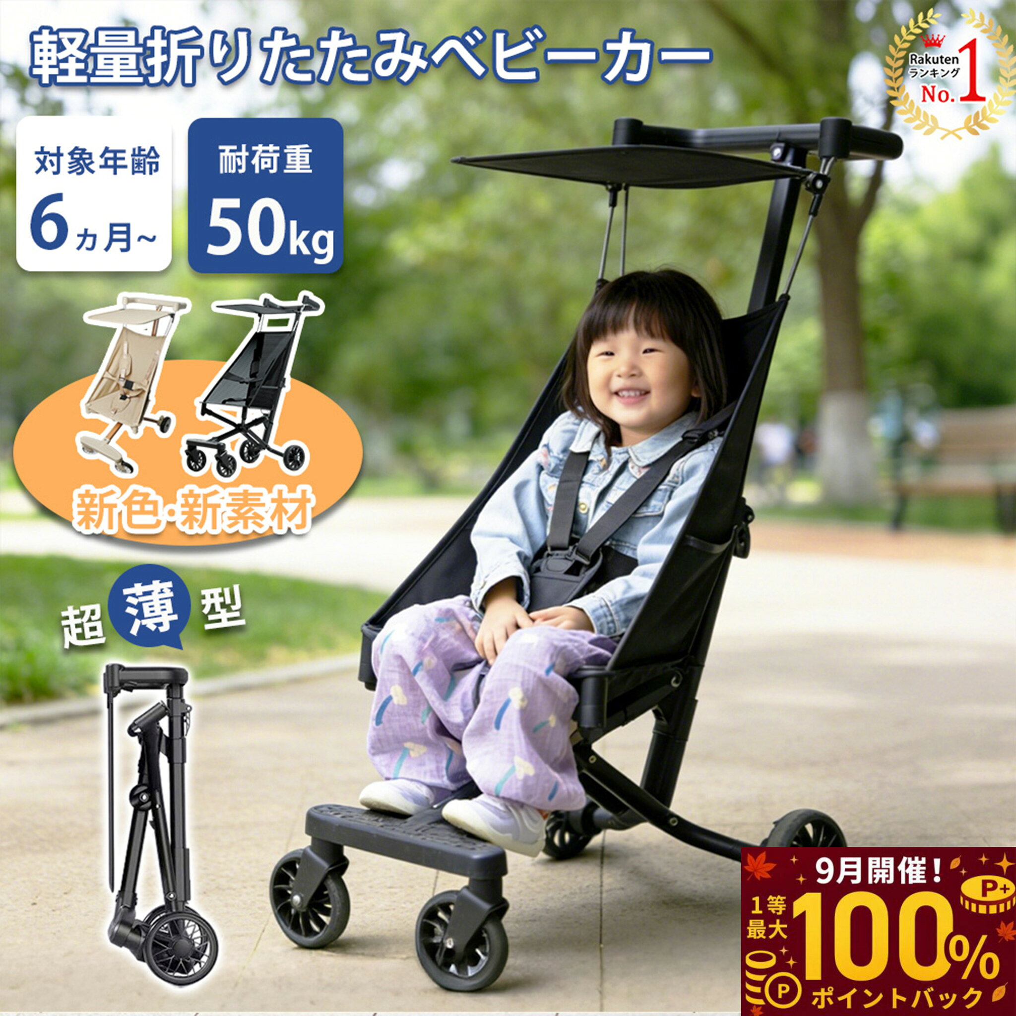 【ランキング5冠達成★耐荷重50kg★当日発送！】ベビーカー 軽量 折りたたみ バギー コンパクト おでかけ b型 ストローラー 持ち運び 3.8kg 耐荷重50kg 小型 セカンドベビーカー 春 夏対策 メッシュ ポータブル 子ども 赤ちゃん 遊園地 出産祝い 旅行 3歳 4歳 5歳