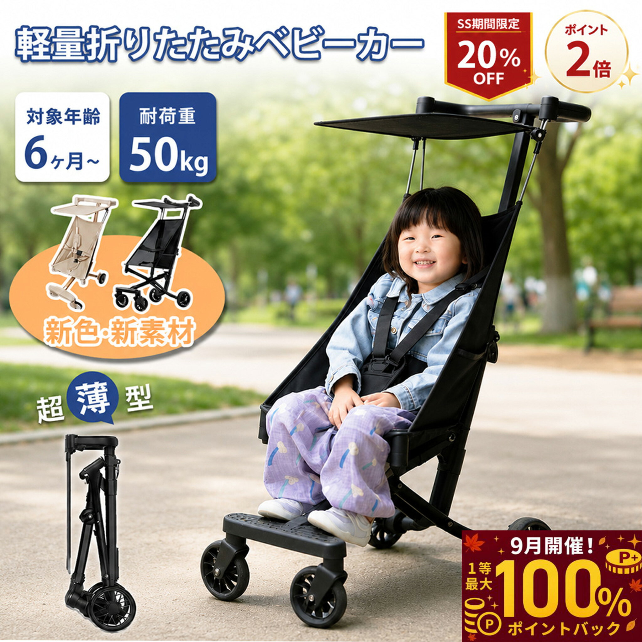 【9月限定！エントリーで抽選最大100%ポイントバック！】ベビーカー 折りたたみ 軽量 バギー コンパクト おでかけ ストローラー 日よけカバー 持ち運び 3.8kg 小型 セカンドベビーカー 春 夏対策 メッシュ サンルーフ ポータブル 子ども 赤ちゃん 説明書付き 遊園地 出産祝い