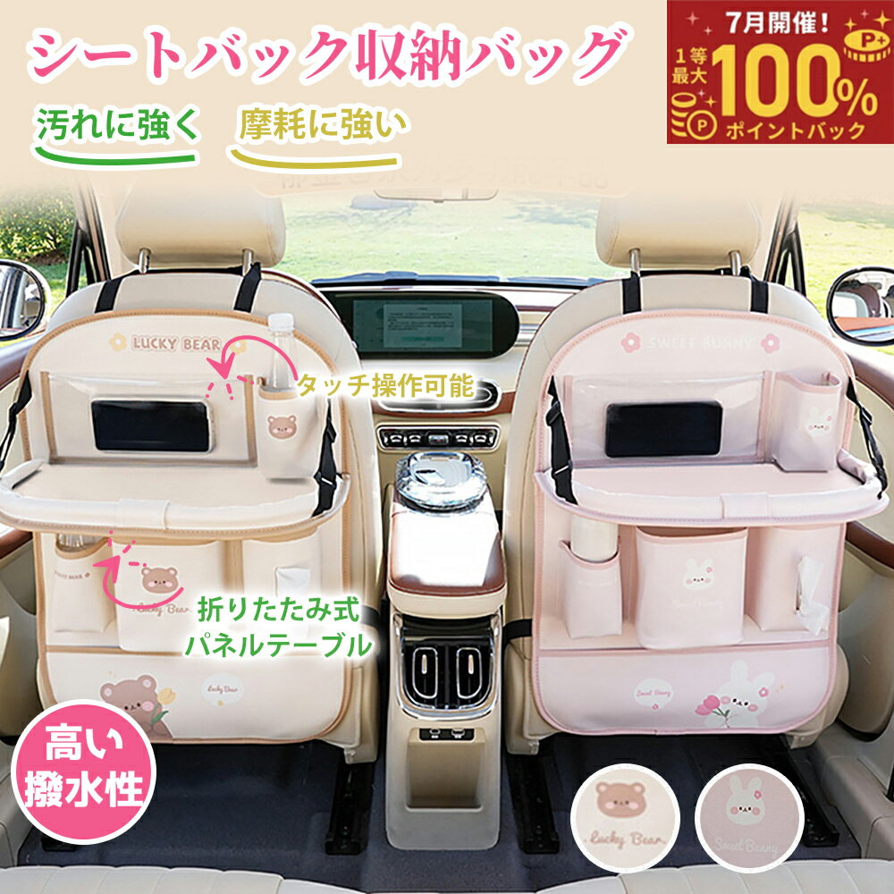 後部座席用テーブル ベージュ 楽天市場】後部座席 テーブル ベージュの通販