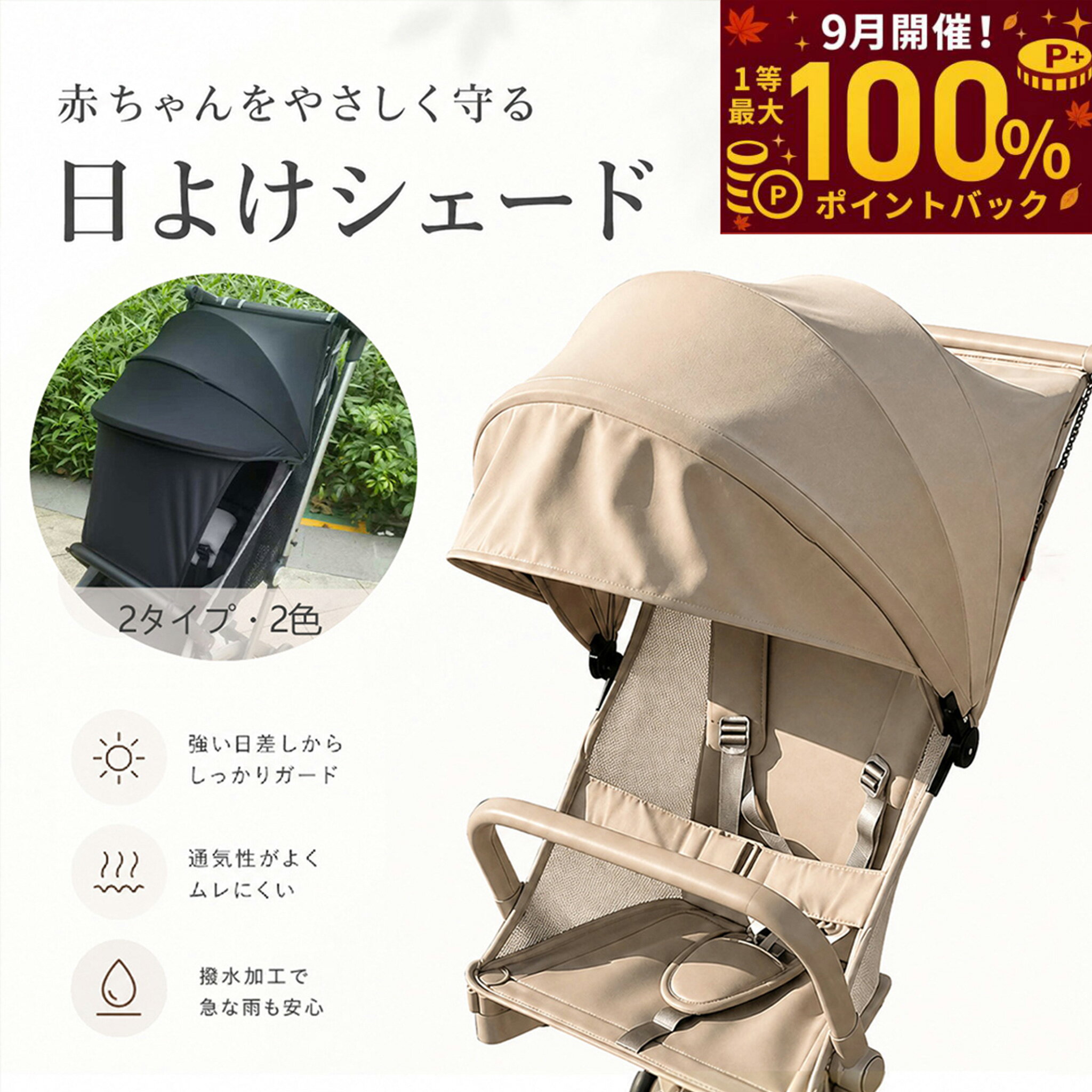 楽天市場】ベビーカー 日よけ カトージの通販