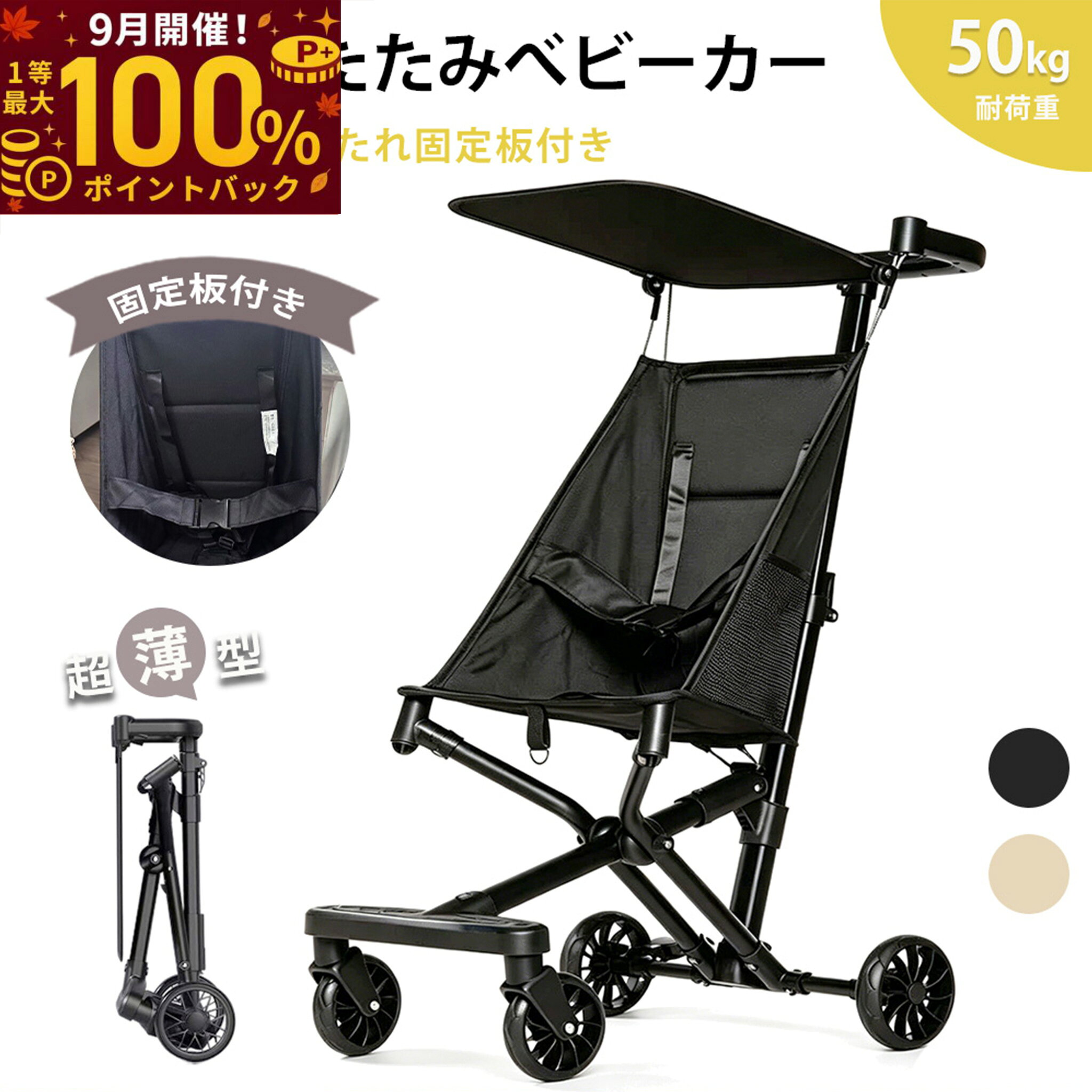 【9月限定！エントリーで抽選最大100%ポイントバック！】ベビーカー 折りたたみ 軽量 バギー コンパクト おでかけ 厚手仕様 固定板付き ストローラー 日よけカバー 持ち運び 3.8kg 小型 セカンドベビーカー 春 夏対策 子ども 赤ちゃん 説明書付き 遊園地 出産祝い