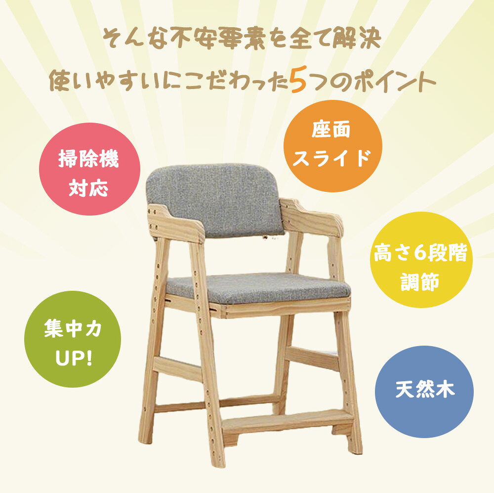 【半年保証★1歳から18歳まで使える】学習チェア 子供椅子食事 座面スライド 高さ調節 木製 学習椅子 勉強椅子 デスクチェア 子供 姿勢 キッズチェア 高さ調整 リビング学習 椅子 子供用 こども 小学生 中学生 女の子 男の子 子ども用 入学 日本語説明書 [3]