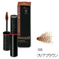 ڤڡ Ʋ ޥ ֥顼å N  100 ꥢ֥饦  [ ֥ ֥ ޥ   ޥ ֥饦 㿧 maquillage 顼 ֥ޥ ֥ޥ ץ롼 ]