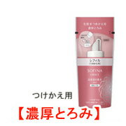 【あす楽】 高保湿化粧水 美白 【 濃厚とろみ 】 つめかえ用 薬用 130ml 花王 ソフィーナ グレイス [ 医薬部外品 化粧水 保湿 スキンケア 詰替え つめかえ用 レフィル ]