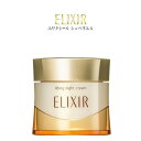 【あす楽】 資生堂 エリクシール シュペリエル リフトナイトクリーム W アクアフローラルの香り 40gshiseido ELIXIR 保湿 ハリ エイジングケア 乾燥小ジワ クリーム ナイトクリーム