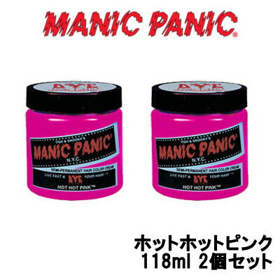 マニックパニック カラークリーム ホットホットピンク 118ml 2個セット MANIC PANIC ヘアカラー 毛染 発色 カラー カラーリング ツヤ感