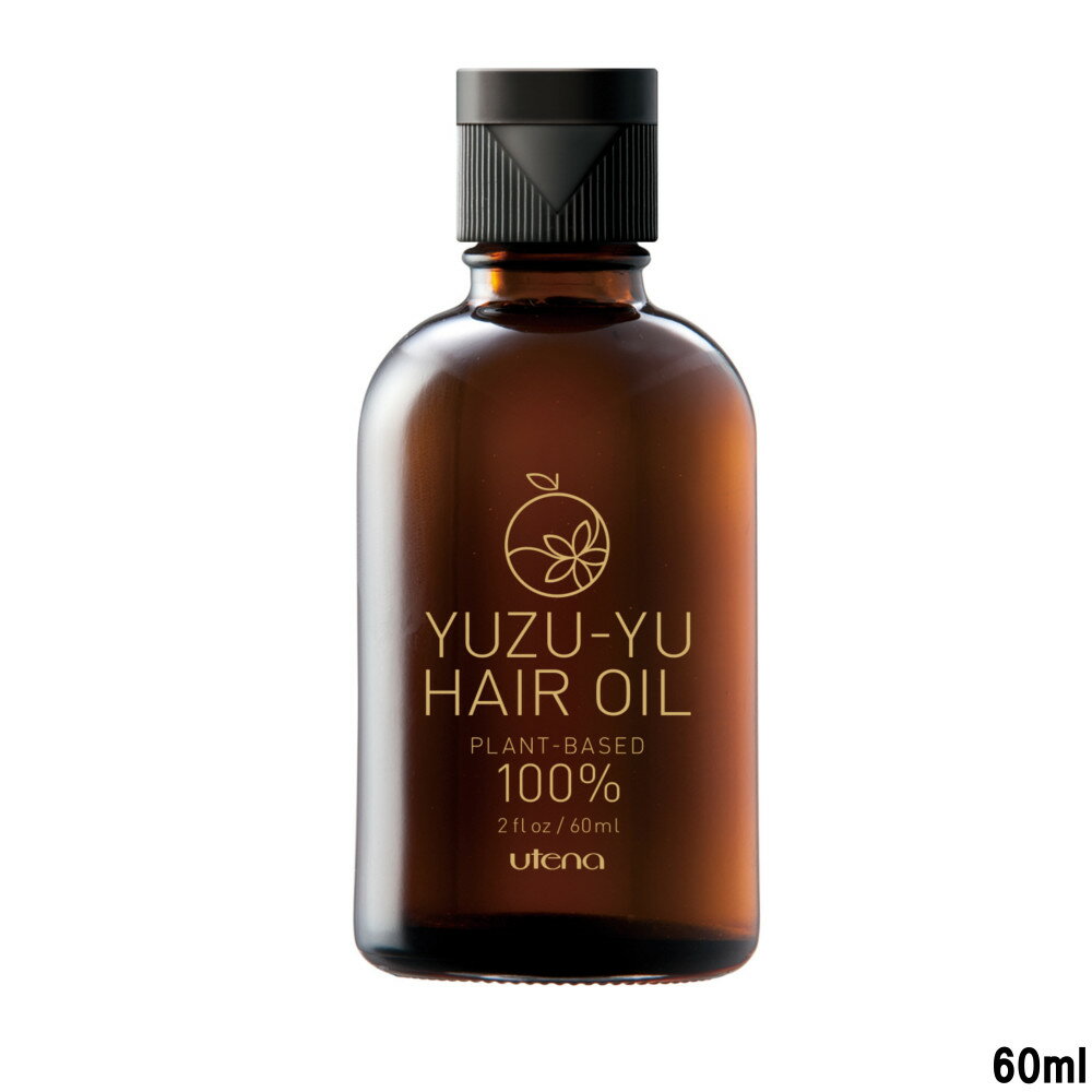  ウテナ ゆず油 無添加ヘアオイル 60ml [ utena ヘアオイル 洗い流さないトリートメント ヘアケア ヘアスタイリング アウトバストリートメント オイル ゆず ゆずの香り 頭皮 枝毛 ダメージ補修 ]