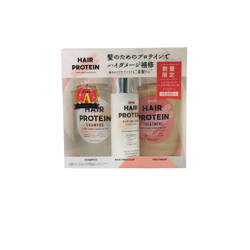 関連ワード HAIR THE PROTEIN シャンプー トリートメント プロテイン ダメージ補修 ダメージヘア うねり パサつき ノンシリコン 品名・内容量 ヘアザプロティン ヘアエマルジョンモイスト トリプルセット for ハイダメージ 区分・広告文責 国内・ヘアケア/有限会社スタイルキューブ 06-6534-1259 メーカー コスメテックスローランド ヘア ザ プロテイン クリスマス プレゼント 誕生日 記念日 ギフト 贈り物 ラッピング 贈る 贈答 父の日 母の日 敬老の日 旅行用 トラベル 新生活 引越し 引っ越し お祝い 内祝い お礼 お返し 挨拶 あいさつ回り 出産祝い 里帰り 梅雨 雨の日 紫外線 UV ハロウィン ハロウィーン 仮装 コスプレ用 女性 レディース 男性 メンズ ユニセックス 彼女 彼氏 友人 友達 両親 夫 旦那 妻 嫁 父 母 エイジング 様々なシーンの贈り物に、実用的で喜ばれる、おすすめ品です。