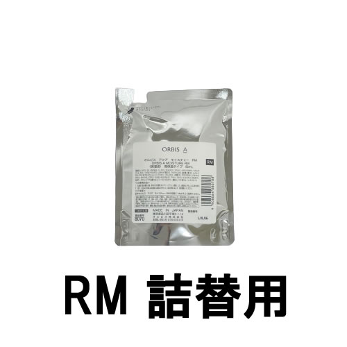 【あす楽】 オルビス アクア モイスチャー RM 高保湿タイプ つめかえ用 50ml [ orbis スキンケア 保湿液 詰め替え用 詰替え用 レフィル 美容液 うるおい パック 保湿液 潤い モイストスキンパック処方 ]