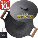 【5/30 0.5の付く日 P10倍】Far North マルチグリドル 33.6cm 【マルチグリドルのために設計した蓋付き5点セット】 (本体、シリコン蓋、...