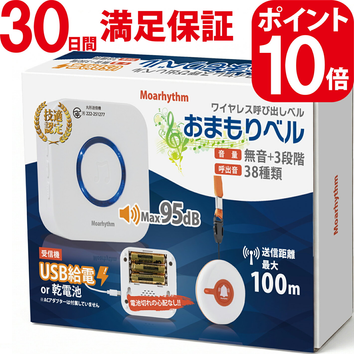 楽天市場】呼び出し ボタンの通販