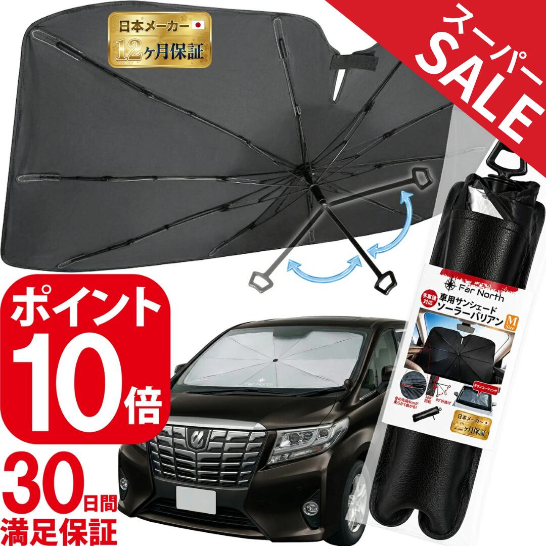 楽天市場】傘 マグネット 車（アクセサリー｜車用品）：車用品・バイク