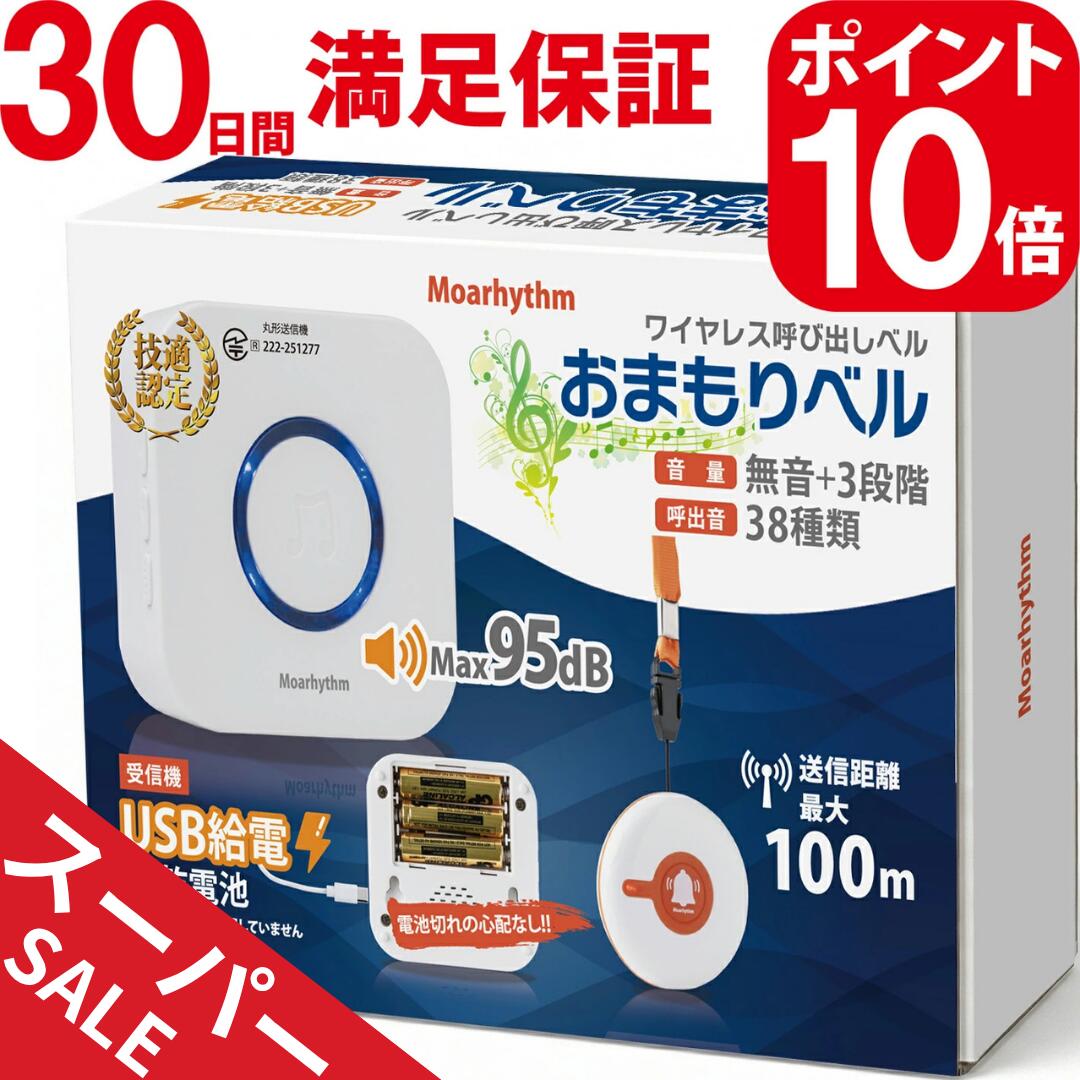 楽天市場】呼び出し ボタンの通販