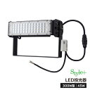 LED投光器(300W型45W) ST-S45W サージ保護付(3)