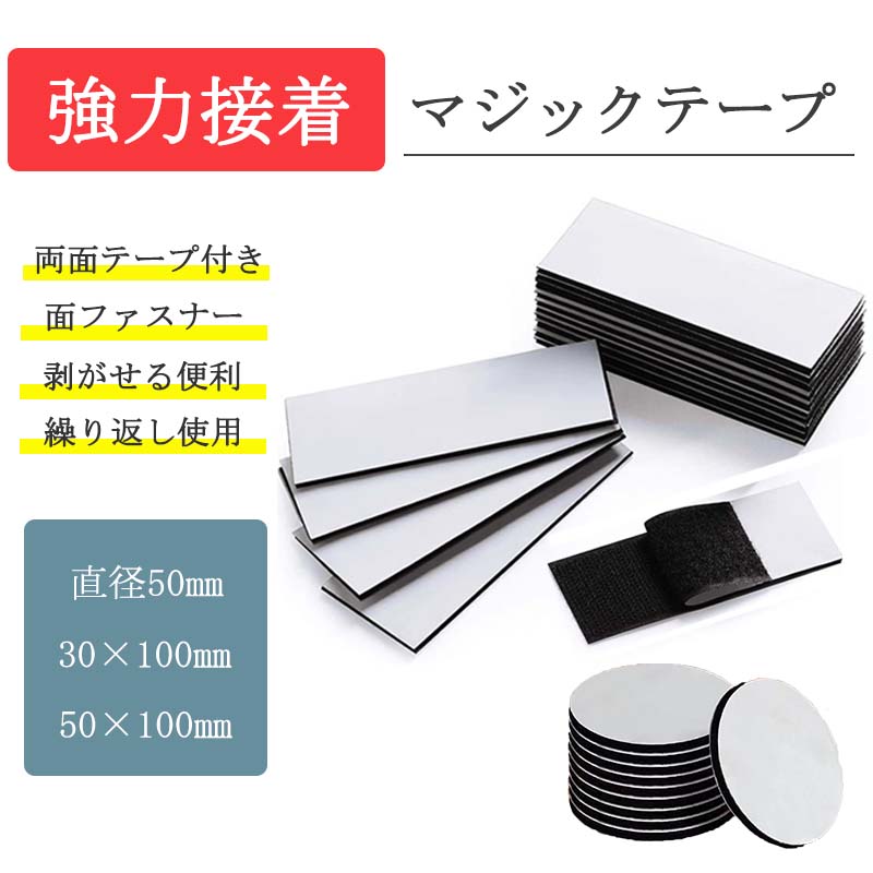 楽天市場】マジックテープ 工業用の通販