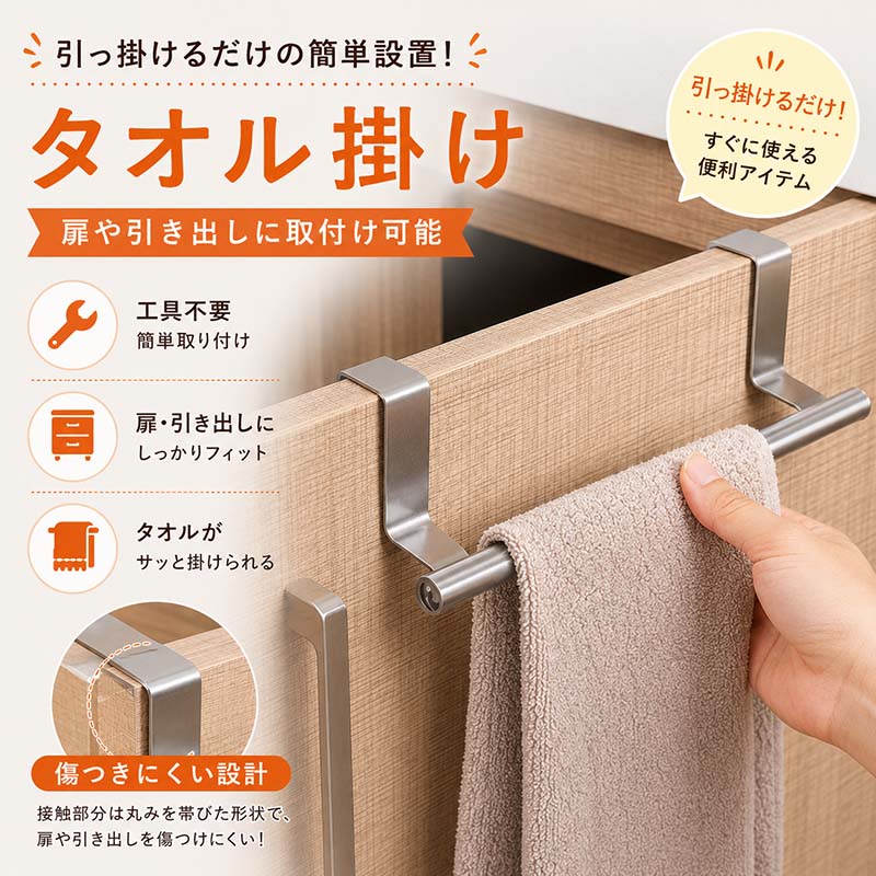≪期間限定10%OFF≫タオル掛け ステンレス製 タオルハンガー キッチン 収納 ドアハンガー ホーム キッチン用品 タオルハンガー ドアフック フック式フックハンガー 家具掛け タオルバー 工具不要 シルバー 汚れにくい 簡単 便利 艶消し シンク キャビネット