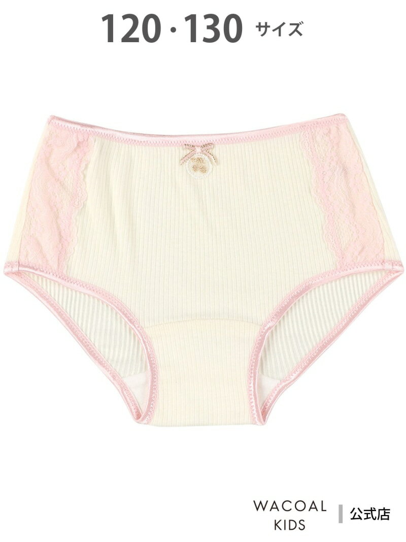 ワコール_キッズ ワコール キッズ 女児ショーツ 【ワコール プレミアム】 はきこみ丈ふつう ワコール ..