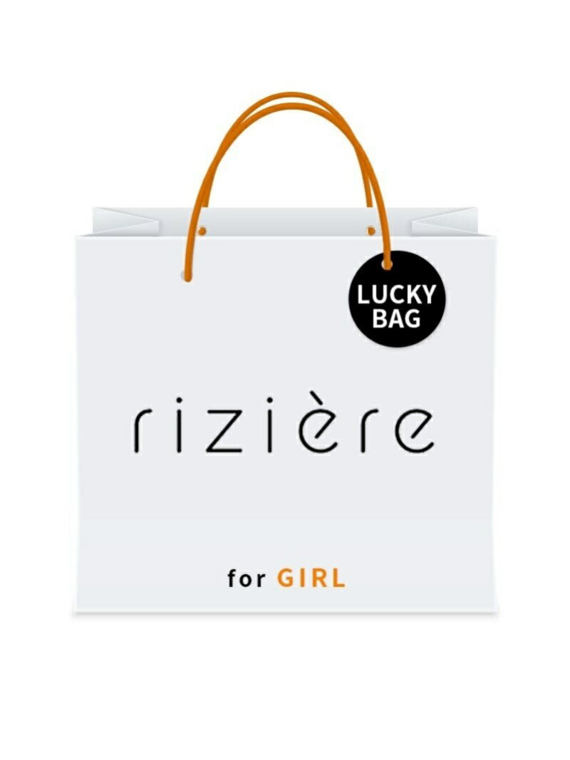 riziere [2023新春福袋] riziere[GIRL] リジェール 福袋・ギフト・その他 福袋【送料無料】のサムネイル
