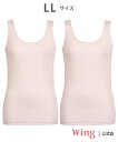 【SALE/10%OFF】Wing 【お得セット】 ウイング 春夏インナー2枚セット 【綿の贅沢オーガニック】 ウイング インナー・ルームウェア その他のインナ...