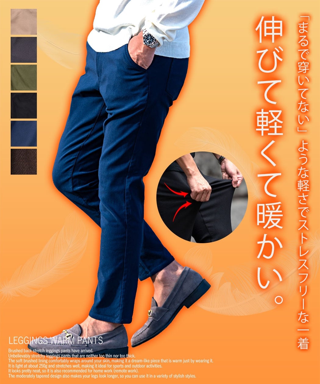 SB select NATURAL STORY 裏起毛レギンスパンツ シルバーバレット パンツ チノパンツ ブラウン