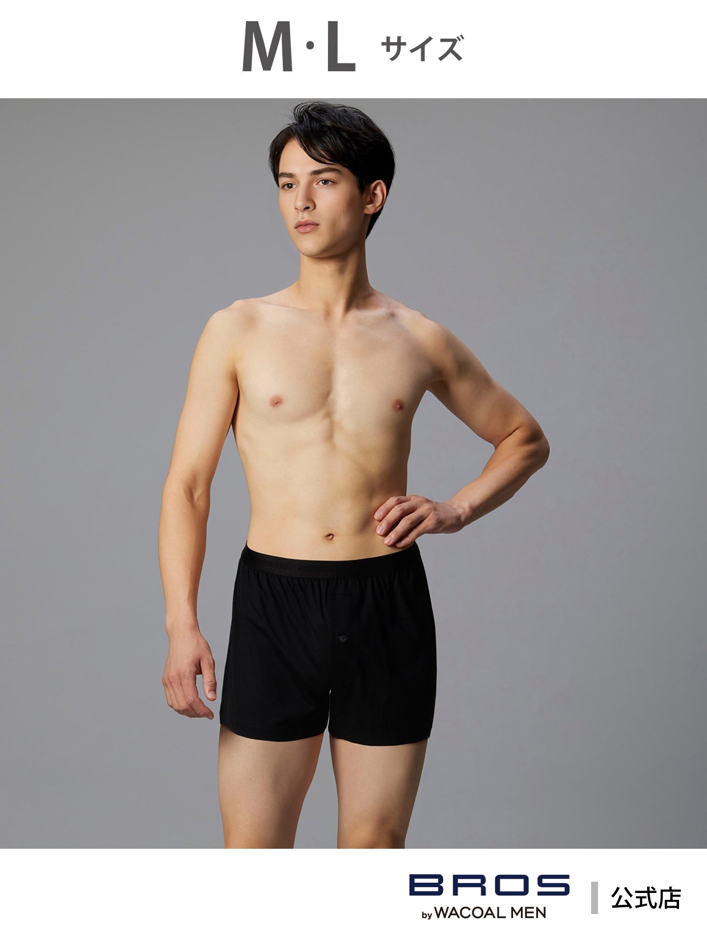 BROS by WACOAL MEN ブロス トランクス 綿100% 吸汗速乾 抗菌防臭 前開き ブロス バイ ワコールメン インナー・ルームウェア ボクサーパンツ・トランクス ブラック グレー ネイビー