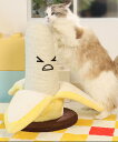 【SALE/10%OFF】aimoha home aimoha home/バナナ型爪とぎポール アイモハ ペット用品 その他のペット用品 ホワイト【送料無料】