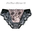 【SALE/15%OFF】northerly エレガントコレクション【2409】バックレースショーツ サンアイリゾートノーザリー インナー・ルームウェア ショーツ レッド ホワイト ブラック
