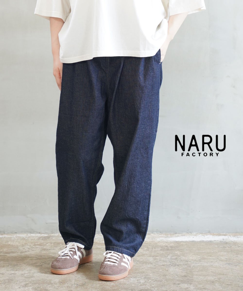 naru ナル 8オンスムラデニム コージーパンツ ブルーコムブルー パンツ ジーンズ・デニムパンツ