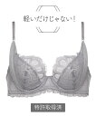 【SALE／40%OFF】Chut! INTIMATES 【薄くて軽い!着けてることを忘れるブラジャー】 シアーライトブラ (C356) シュット！ インティ メイツ インナー・ルームウェア ブラジャー グレー ブラック パープル