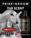 PRIDE+GROOM 犬用 消臭スプレー プライドドッグ ペットセント スプレー 120ml アントレスクエア ペット用品 その他のペット用品 ブラウン