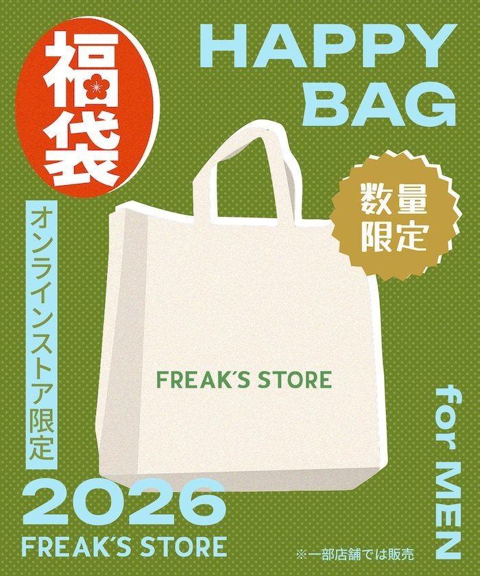 FREAK'S STORE 2026年福袋 HAPPY BAG MEN【限定展開】 フリークスストア ファッション雑貨 その他のファッション雑貨【送料無料】