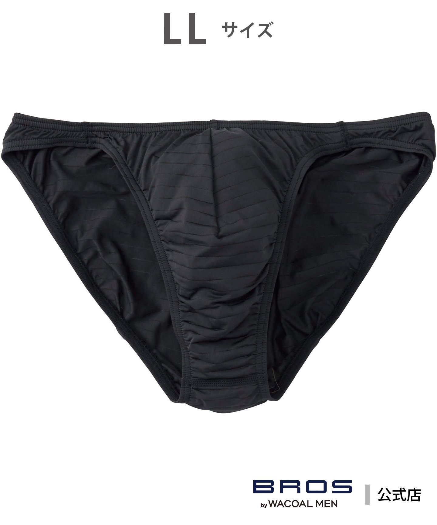 【SALE／15%OFF】BROS by WACOAL MEN ブロス ブリーフ 前閉じ フロント立体設計 ブロス バイ ワコールメン インナー・ルームウェア ボクサーパンツ・トランクス ブラウン ホワイト