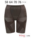 【SALE/15%OFF】Wing ウイング ガードル 【スリムアップパンツ】 ロング丈 ウイング インナー・ルームウェア その他のインナー・ルームウェア ピン...