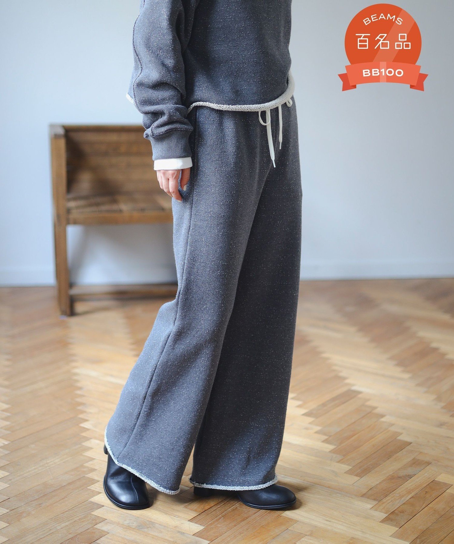 B:MING by BEAMS 【ビームスの百名品】SIMPLE YET ローゲージ スウェット パンツ(S~M） 25AW 秋冬 ロン..