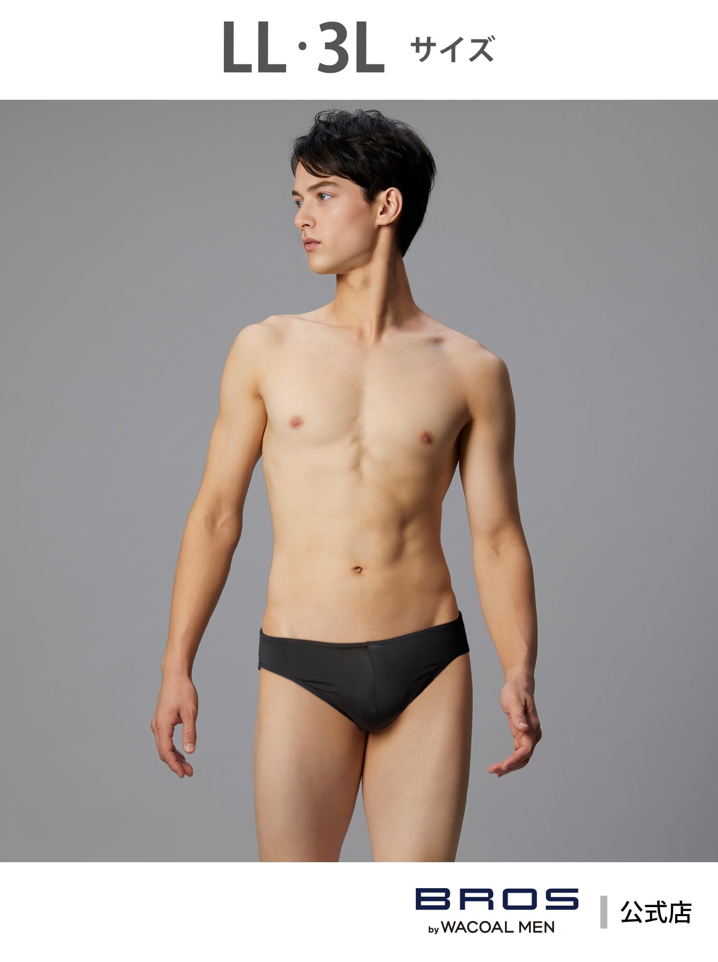 【SALE/15%OFF】BROS by WACOAL MEN ブロス ブリーフ フロント立体設計 快適キープ 適度なフィット感 前閉じ ブロス バイ ワコール...