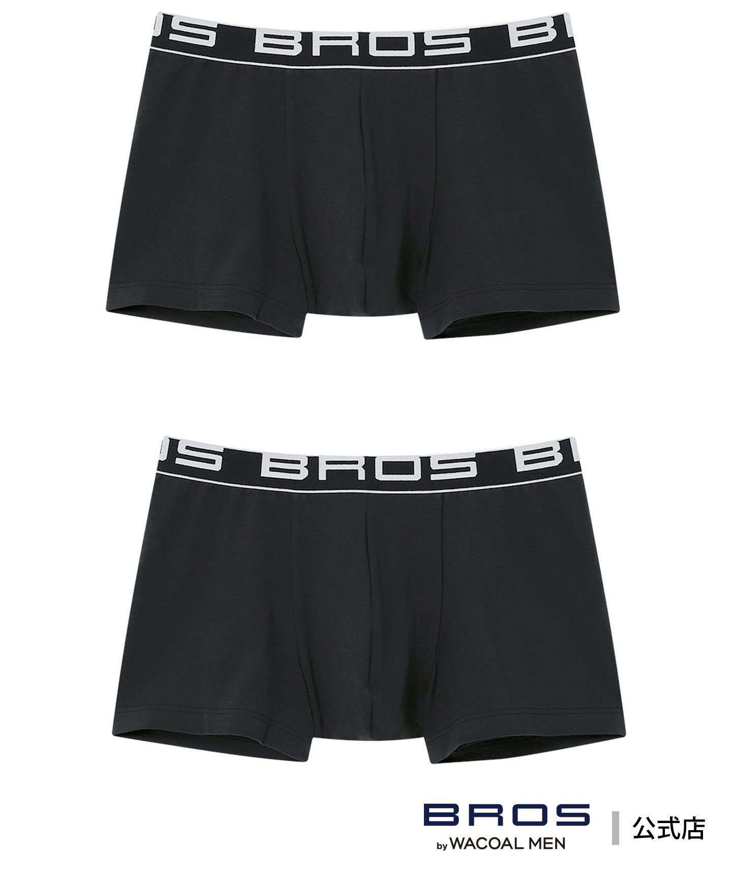 【SALE／15%OFF】BROS by WACOAL MEN ブロス ボクサーパンツ 【2枚組】 綿混(本体) フロント快適設計 前閉じ ブロス バイ ワコールメン インナー・ルームウェア ボクサーパンツ・トランクス ブルー