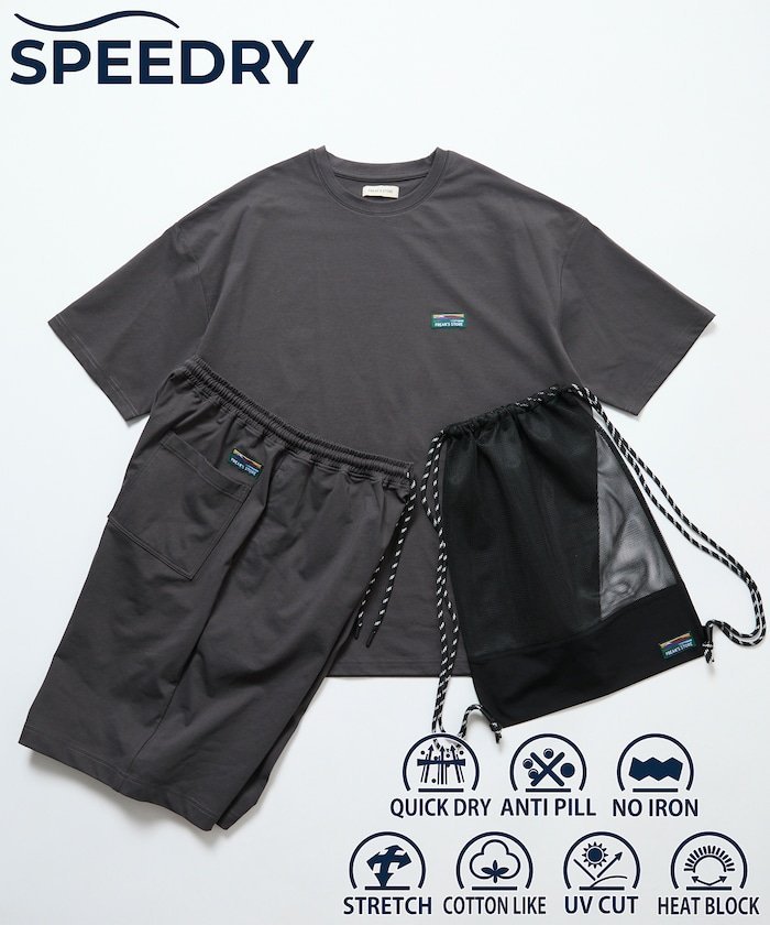 SPEEDRY バッグ付き ストレッチ セットアップ/Tシャツ/ショートパンツ/3in1 /ラッシュガード/速乾/UVカット/遮熱 【限定展開】 フリークスストア トップス カットソー・Tシャツ グレー ブラウン ブラック ネイビー