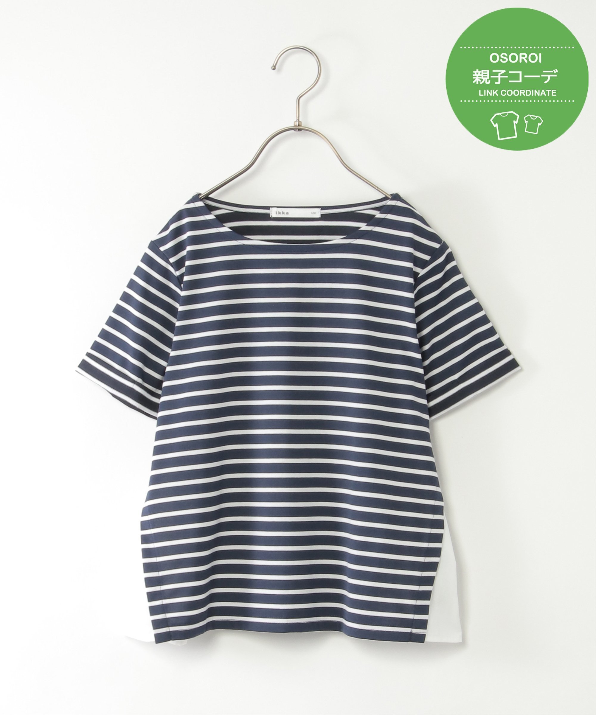 【SALE／40%OFF】ikka 【親子おそろい】冷感サイド切り替えボーダープルオーバー(120~160cm) イッカ トップス カットソー・Tシャツ グリーン ネイビーのサムネイル