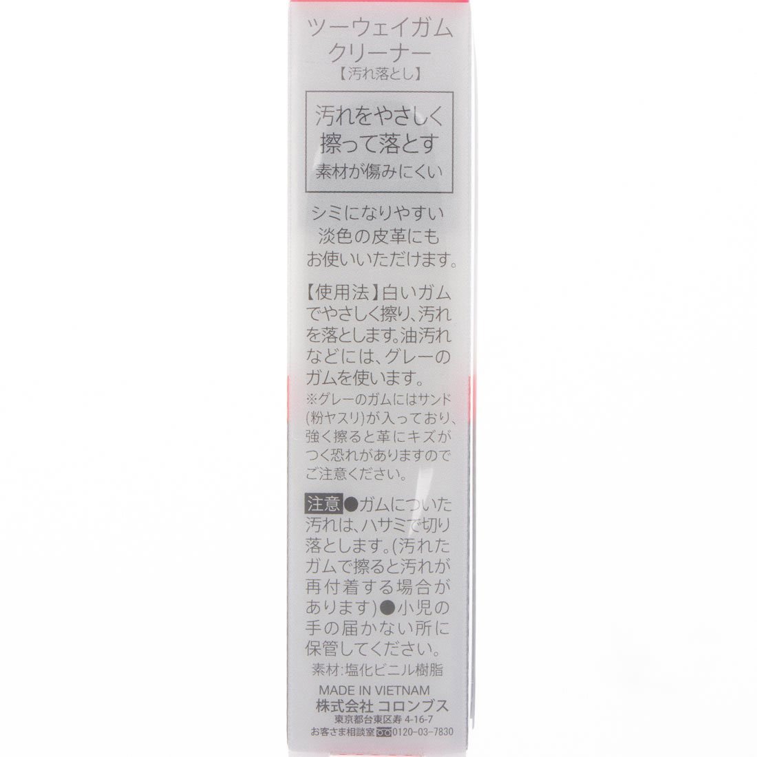 EVOL ツーウェイガムクリーナー イーボル シューズ・靴 シューケア用品・シューズ小物