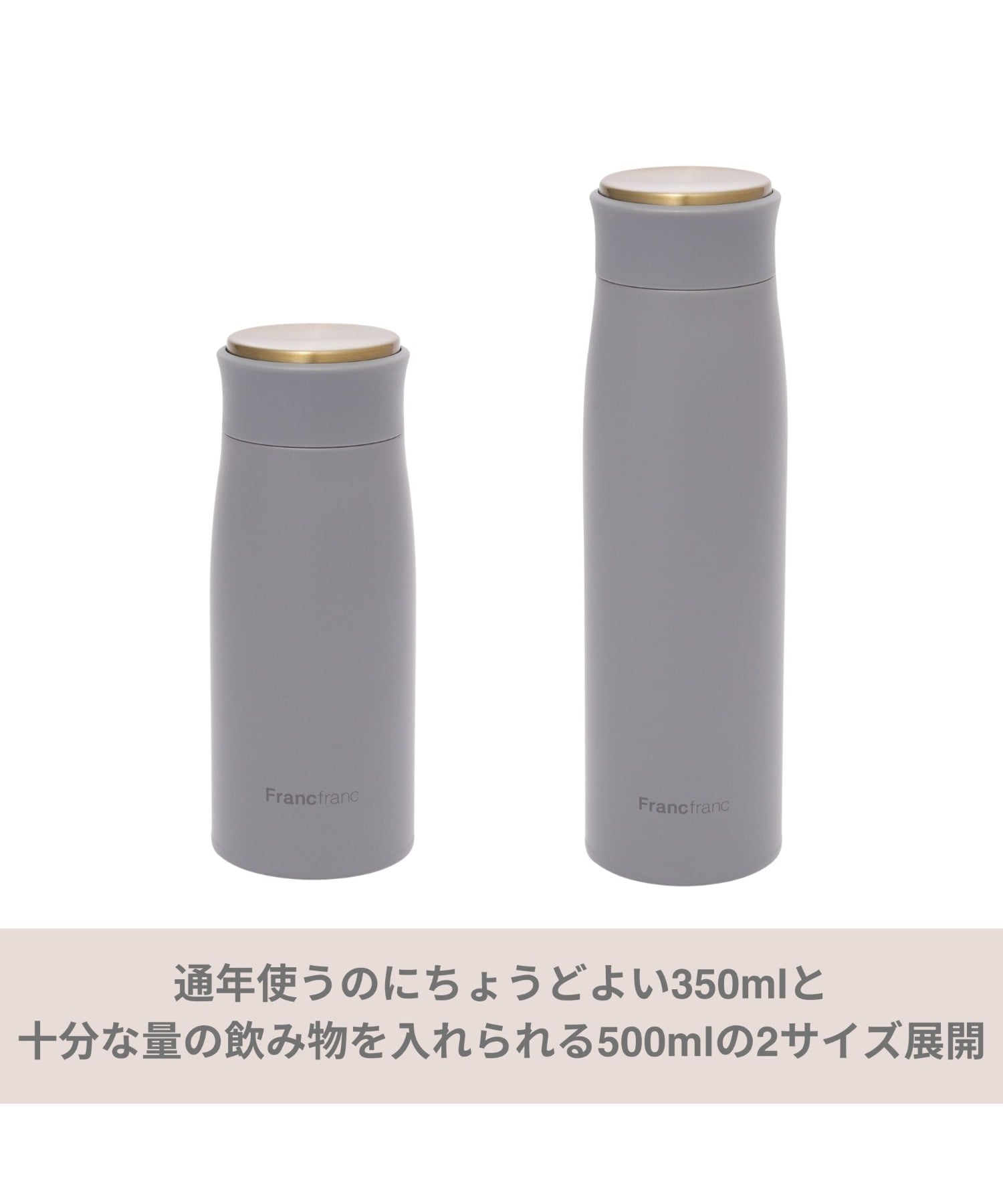 Francfranc マット ステンレスボトル 500ml ホワイト 水筒 マイボトル フランフラ...