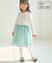 ROPE 039 PICNIC 【KIDS】入卒式にも/ボレロセットアップ ロペピクニック ワンピース ドレス ワンピース ブルー ピンク【送料無料】