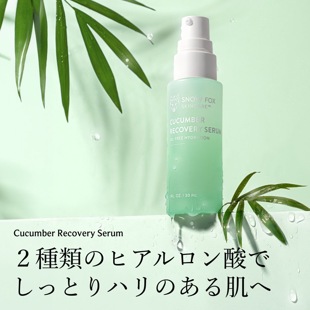 SNOW FOX SKINCARE リカバリー セラム 30mL スノー フォックス スキンケア スキンケア 美容液・オイル・クリーム【送料無料】 2