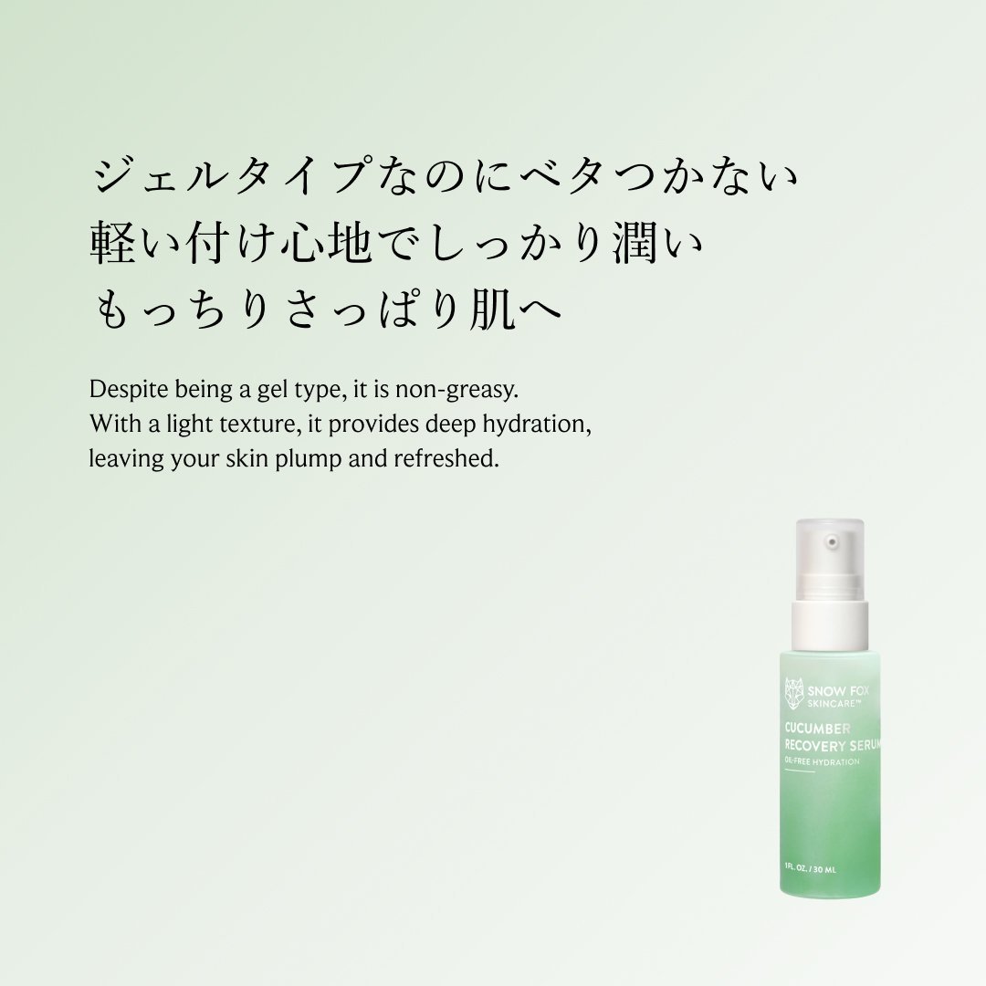 SNOW FOX SKINCARE リカバリー セラム 30mL スノー フォックス スキンケア スキンケア 美容液・オイル・クリーム【送料無料】 3
