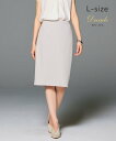 BEIGE, 【洗える・L-size】LUIZA / タイトスカート ベイジ, スカート ロング・マキシスカート グレー ブラック ホワイト【送料無料】