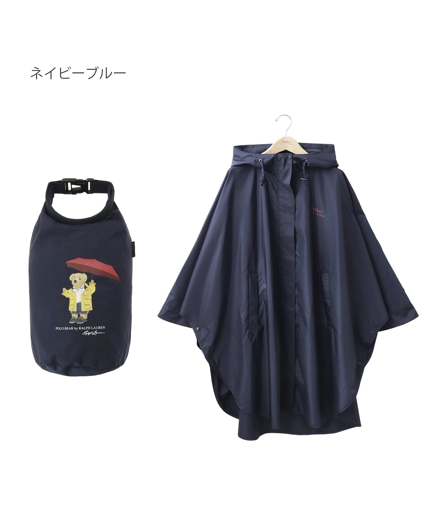 POLO RALPH LAUREN(ポロ ラルフローレン) 【C-zeroはっ水】レインコート ポンチョ 収納袋付き ポロベア ワンポイント 無地 ミリタリー風 ムーンバット ジャケット・アウター ポンチョ ネイビー ベージュ