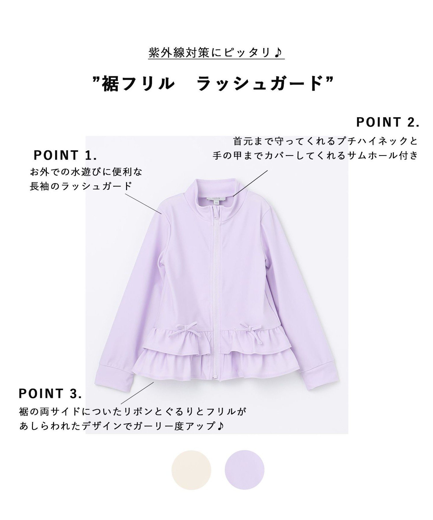 【SALE／20%OFF】ANY KIDS 裾フリル ラッシュガード エニィ 水着・スイムグッズ 水着 ベージュ パープル
