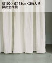 JOURNAL STANDARD FURNITURE 《*予約》CURTAIN VERNEUIL 100x178 2枚セット ジャーナルスタンダードファニチャー インテリア・生活雑貨 カーテン ホワイト ベージュ【送料無料】