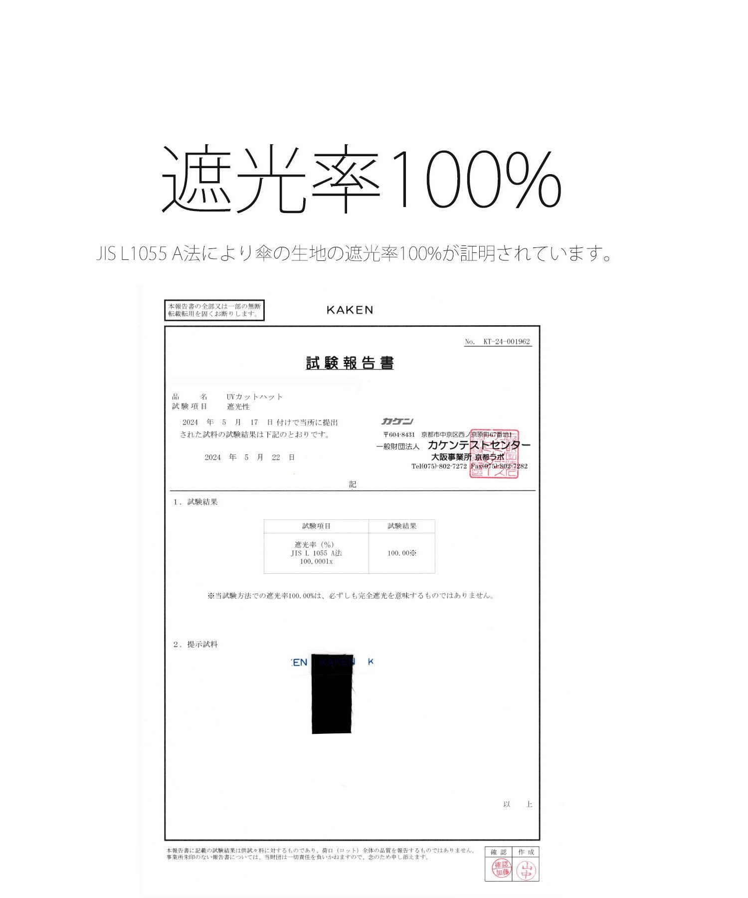utatane utatane UVハット 完全遮光 100%遮光 帽子 10cmつば 紐付き パッカブルハ...