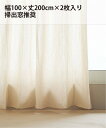 JOURNAL STANDARD FURNITURE 《*予約》CURTAIN NOZAY 100x200 2枚セット ジャーナルスタンダードファニチャー インテリア・生活雑貨 カーテン ブラウン【送料無料】